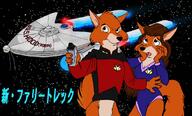 brown_hair character:maid_marian character:robin_hood copyright:disney copyright:star_trek ears female male meta:1997 meta:japanese_text orange_fur space spaceship species:canine species:fox species:mammal tail // 696x420 // 58KB